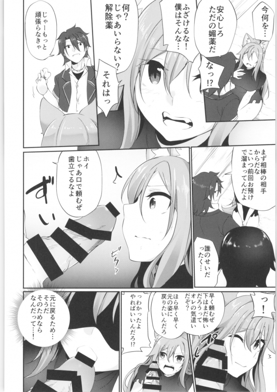 (C97) [TSF no F (Various)] TSF no F no Hon Sono 7_116