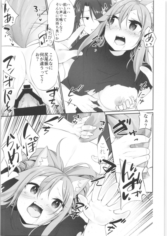 (C97) [TSF no F (Various)] TSF no F no Hon Sono 7_121