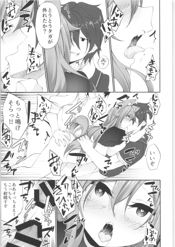 (C97) [TSF no F (Various)] TSF no F no Hon Sono 7_125