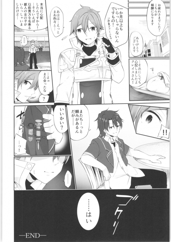 (C97) [TSF no F (Various)] TSF no F no Hon Sono 7_128