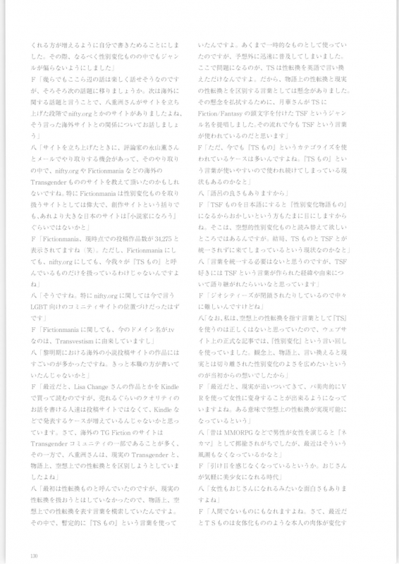 (C97) [TSF no F (Various)] TSF no F no Hon Sono 7_130