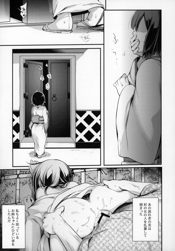 (C97) [TWILIGHT DUSK (Aya)] Kura no Naka ~Shoujo wa Zainin no Ue de Odoru~_03