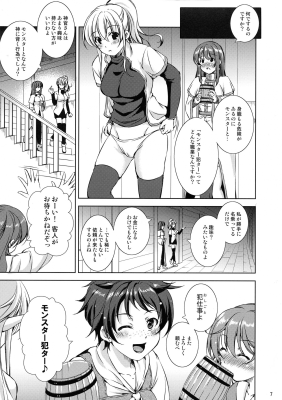 (C97) [Takane no hanazono (Takane)] Mon-han 2 ~ vs Sakunyuu! Minotaur!! ~_06