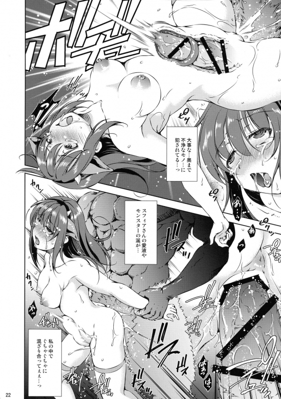 (C97) [Takane no hanazono (Takane)] Mon-han 2 ~ vs Sakunyuu! Minotaur!! ~_21