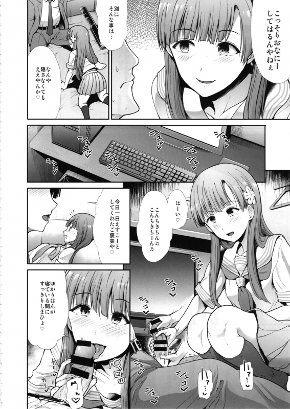 (C97) [Takemasaya (Takemasa Takeshi)] Seifuku Seikou Futarigakari (THE IDOLM@STER CINDERELLA GIRLS)_04