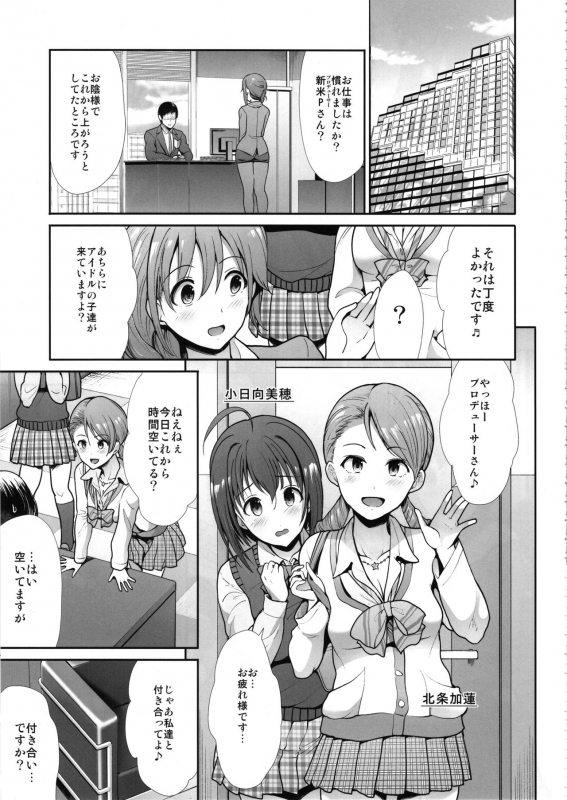 (C97) [Takemasaya (Takemasa Takeshi)] Seifuku Seikou Futarigakari (THE IDOLM@STER CINDERELLA GIRLS)_17
