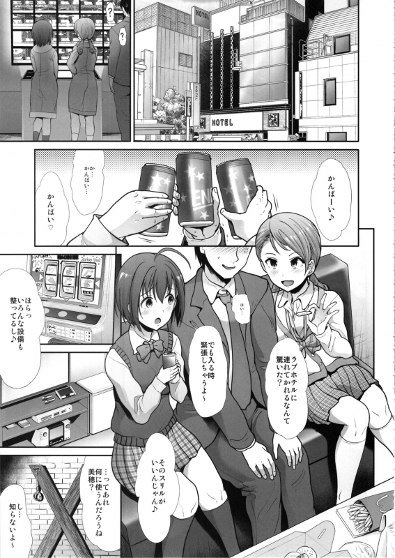 (C97) [Takemasaya (Takemasa Takeshi)] Seifuku Seikou Futarigakari (THE IDOLM@STER CINDERELLA GIRLS)_19