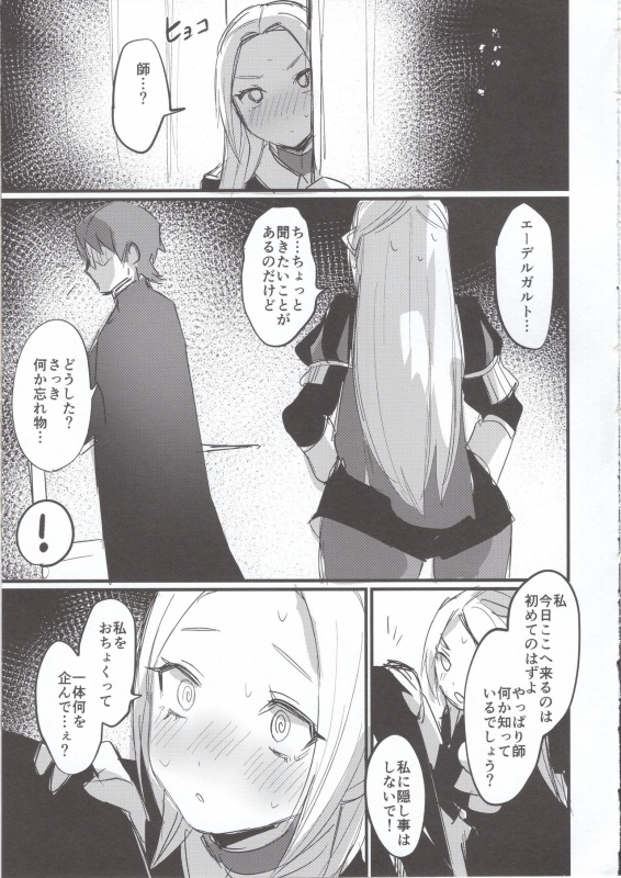 (C97) [Takeritake Daishuukakusai (Echigoya Takeru)] Ore no Senki ♂ no Sei de Kyucyou ga Yabai (Fire_10