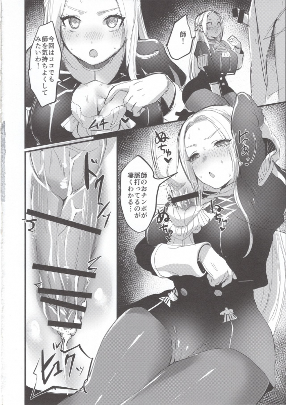 (C97) [Takeritake Daishuukakusai (Echigoya Takeru)] Ore no Senki ♂ no Sei de Kyucyou ga Yabai (Fire_13