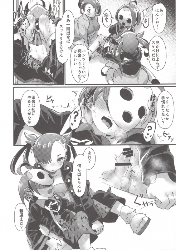 (C97) [Takeritake Daishuukakusai (Echigoya Takeru)] Yuurei Shounen Hajimete no XX (Pokémon Sword and Shield)_07