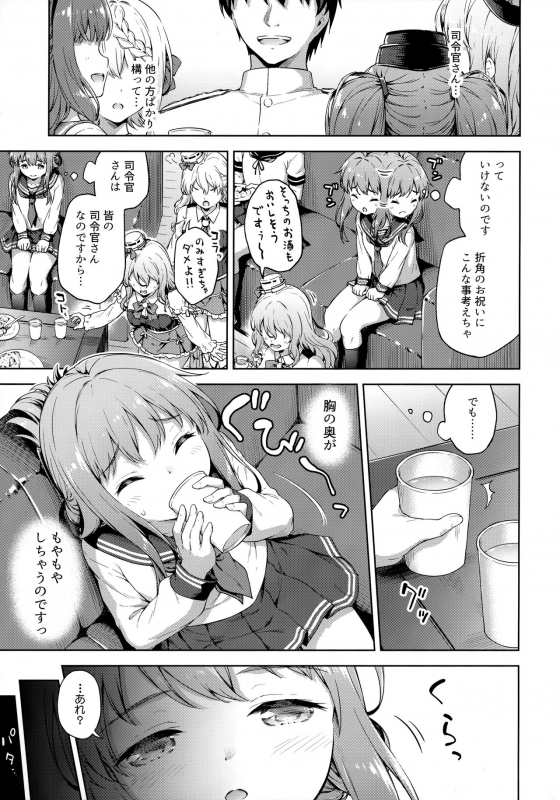 (C97) [Takoyaki-batake (Takoyaki Yoshi)] Amae Jouzu no Inazuma-chan (Kantai Collection -KanColle-)_05