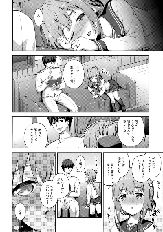 (C97) [Takoyaki-batake (Takoyaki Yoshi)] Amae Jouzu no Inazuma-chan (Kantai Collection -KanColle-)_06