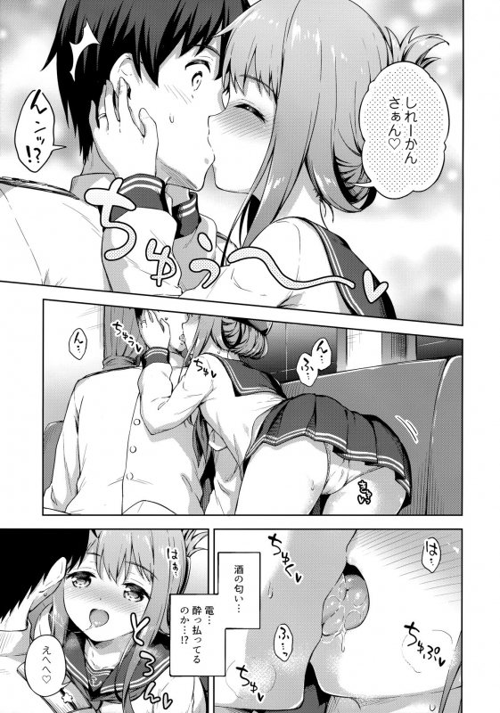 (C97) [Takoyaki-batake (Takoyaki Yoshi)] Amae Jouzu no Inazuma-chan (Kantai Collection -KanColle-)_07