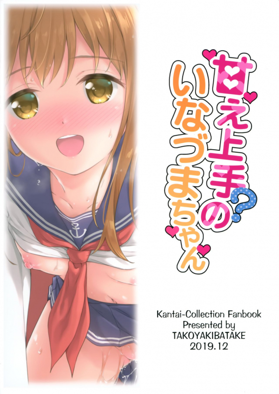 (C97) [Takoyaki-batake (Takoyaki Yoshi)] Amae Jouzu no Inazuma-chan (Kantai Collection -KanColle-)_25