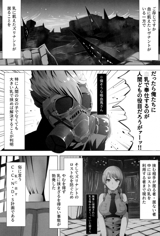 (C97) [Tanima Ginkou (Belko)] Eikou no Kakehashi (Code Vein)_01