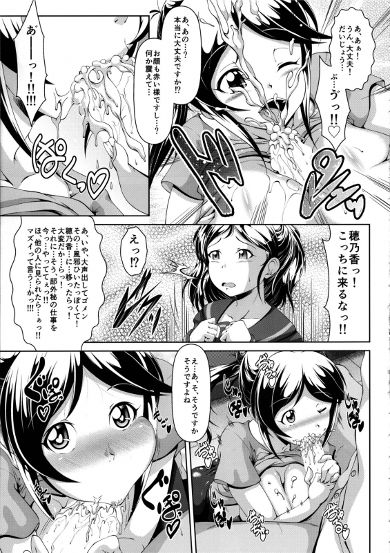 (C97) [Tanukian (Zero Tanuki)] Azuki no Meromero Ecchi Daisakusen!! (THE IDOLM@STER CINDERELLA GIRLS)_07