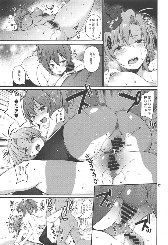 (C97) [Tekireiki ni Shokuchuudoku (Sawamura Ao)] Amakute Oishii AoKinudon (Kantai Collection -KanColle-)_15