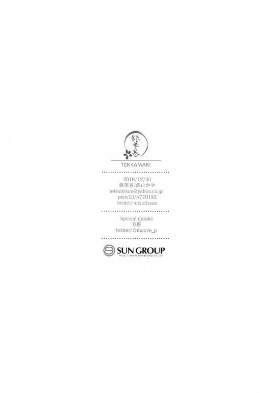 (C97) [Tekkamaki (Tetsuyama Kaya)] Moto Dorei no Nekomimi Maid to Shiawase Ecchi Suru Hon_28