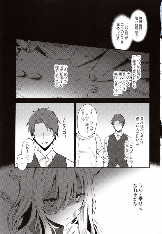 (C97) [Tekkamaki (Tetsuyama Kaya)] Moto Dorei no Nekomimi Maid to Shiawase Ecchi Suru H_01