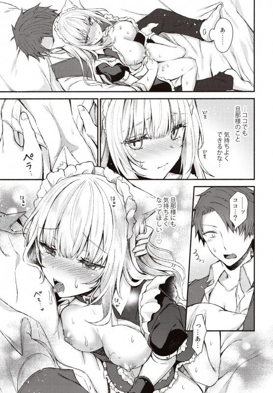 (C97) [Tekkamaki (Tetsuyama Kaya)] Moto Dorei no Nekomimi Maid to Shiawase Ecchi Suru H_15