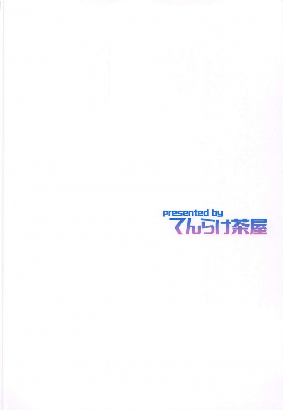 (C97) [Tenrake Chaya (Ahru.)] CHIYODA-H (Kantai Collection -KanColle-)_19