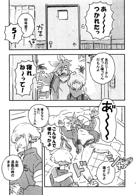 (C97) [Three-piece (niwa)] Atarashii Hoshi (Promare)_03