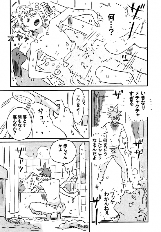 (C97) [Three-piece (niwa)] Atarashii Hoshi (Promare)_07