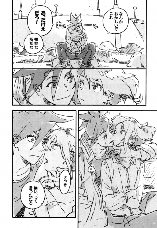 (C97) [Three-piece (niwa)] Atarashii Hoshi (Promare)_14