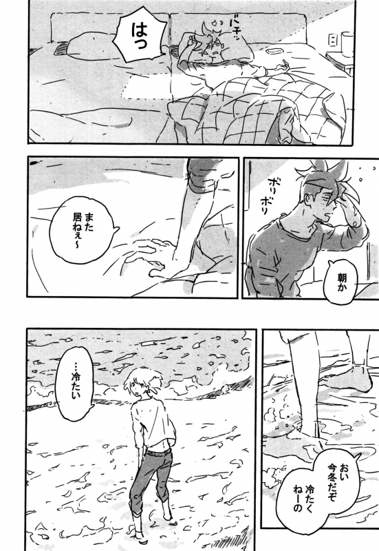 (C97) [Three-piece (niwa)] Atarashii Hoshi (Promare)_18