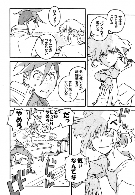 (C97) [Three-piece (niwa)] Atarashii Hoshi (Promare)_20