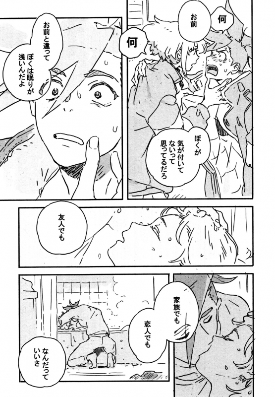 (C97) [Three-piece (niwa)] Atarashii Hoshi (Promare)_39