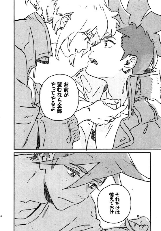 (C97) [Three-piece (niwa)] Atarashii Hoshi (Promare)_40