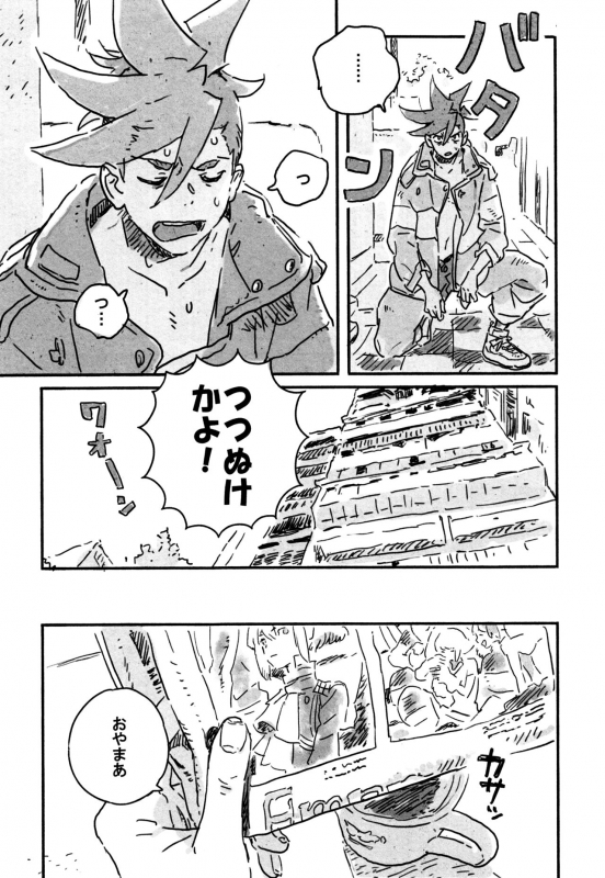 (C97) [Three-piece (niwa)] Atarashii Hoshi (Promare)_43