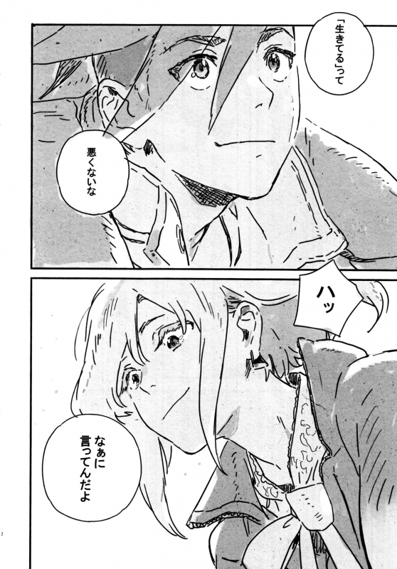 (C97) [Three-piece (niwa)] Atarashii Hoshi (Promare)_50