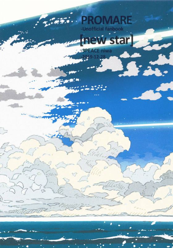 (C97) [Three-piece (niwa)] Atarashii Hoshi (Promare)_53