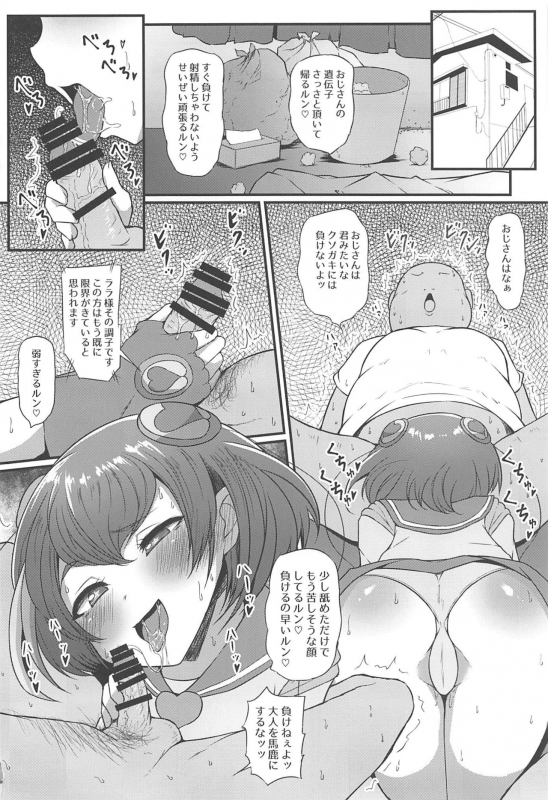 (C97) [Threshold (Exeter)] Buchu Buchu Oyorun (Star Twinkle PreCure)_04