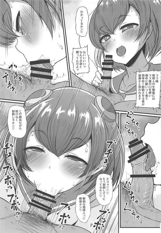 (C97) [Threshold (Exeter)] Buchu Buchu Oyorun (Star Twinkle PreCure)_05