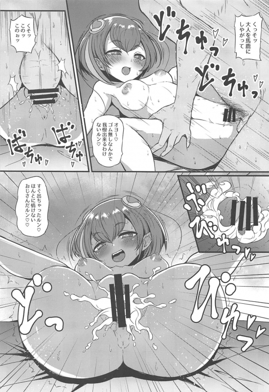 (C97) [Threshold (Exeter)] Buchu Buchu Oyorun (Star Twinkle PreCure)_11