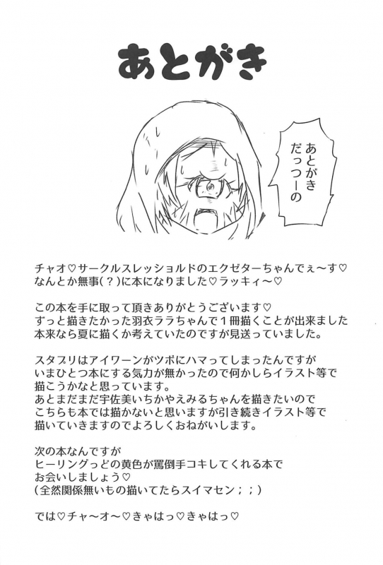 (C97) [Threshold (Exeter)] Buchu Buchu Oyorun (Star Twinkle PreCure)_23