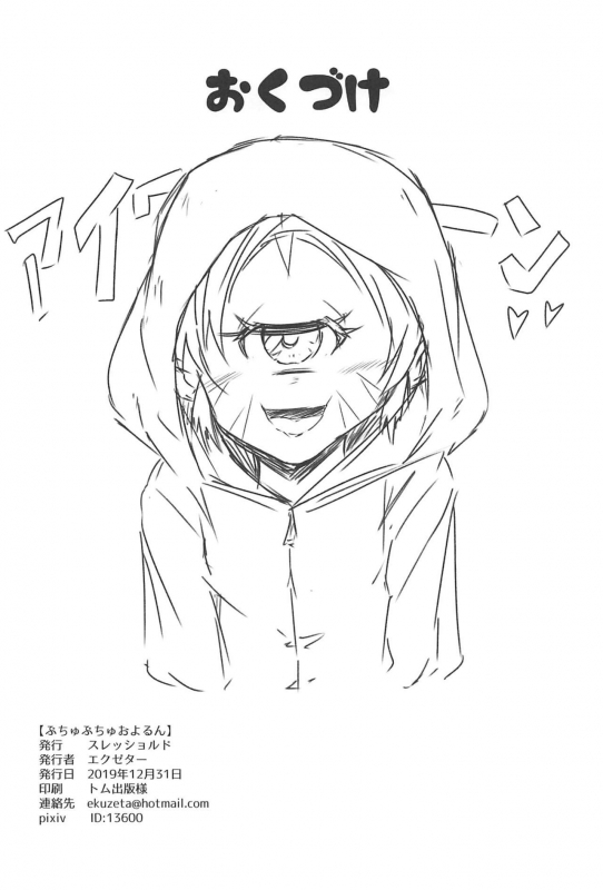 (C97) [Threshold (Exeter)] Buchu Buchu Oyorun (Star Twinkle PreCure)_24