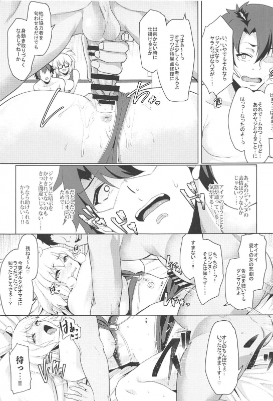 (C97) [Time-Leap (Aoiro Ichigou)] Ore to no Toki yori Ureshisou ni Suruna yoo… (FateGrand Order)_18