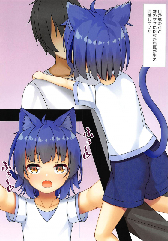 (C97) [Tokemashita. (WinOPZ)] Maya Iro ni Somerareru (Gochuumon wa Usagi desu ka)_02