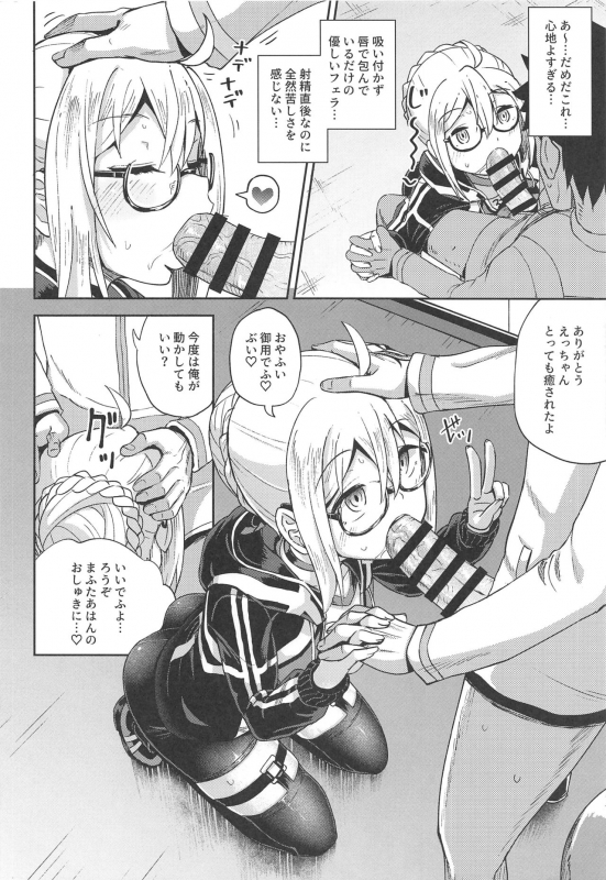 (C97) [Tonkotsu Fuumi (Poncocchan)] Ecchan to Icha Love Okuchi Ecchi! (FateGrand Order)_14
