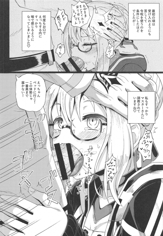 (C97) [Tonkotsu Fuumi (Poncocchan)] Ecchan to Icha Love Okuchi Ecchi! (FateGrand Order)_16