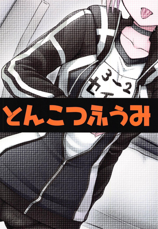 (C97) [Tonkotsu Fuumi (Poncocchan)] Ecchan to Icha Love Okuchi Ecchi! (FateGrand Order)_23