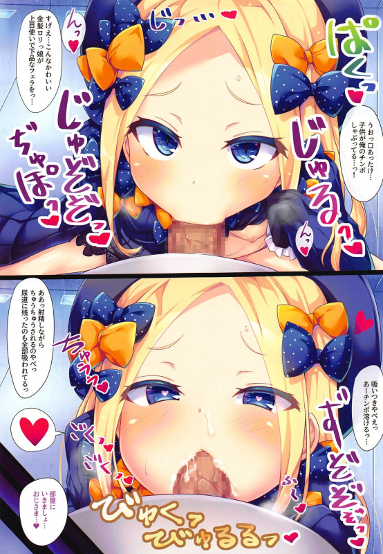 (C97) [Toraisix (Toraisi666)] Waruiko Abby-chan wa MSGK! (FateGrand Order)_05