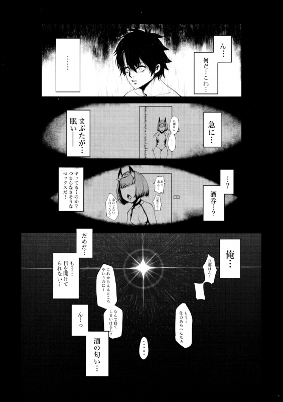 (C97) [Toubu Rengou Daigaku (Kakuchou no Okina)] Fate Gaping Order - Work by Elder of Gaping - (FateGrand O_05