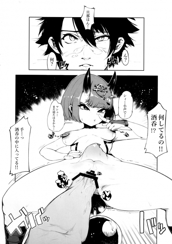 (C97) [Toubu Rengou Daigaku (Kakuchou no Okina)] Fate Gaping Order - Work by Elder of Gaping - (FateGrand O_06