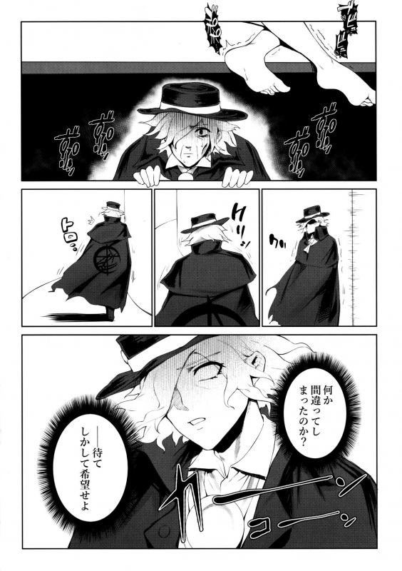 (C97) [Toubu Rengou Daigaku (Kakuchou no Okina)] Fate Gaping Order - Work by Elder of Gaping - (FateGrand O_18