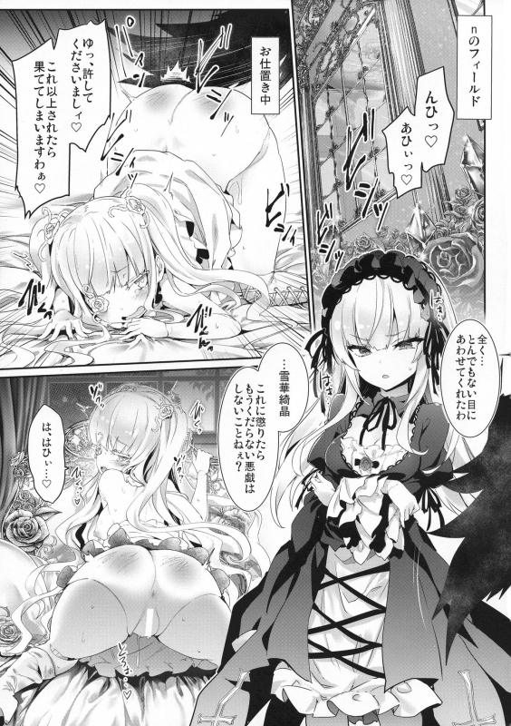 (C97) [Tousen Soudou (Tousen)] Ginnyuu Limit Break Extraordinary (Rozen Maiden)_04
